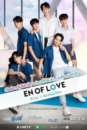 Assistir En Of Love (Legendado) Online