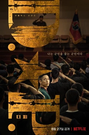 Assistir D.P Dog Day Online