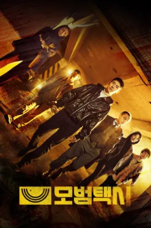 Assistir Taxista (Legendado) Online