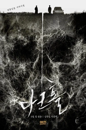 Assistir Dark Hole (Legendado) Online