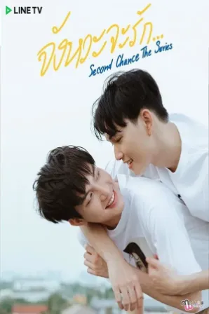 Assistir Second Chance (Legendado) Online