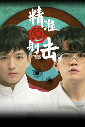 Assistir Precise Shot (Legendado) Online