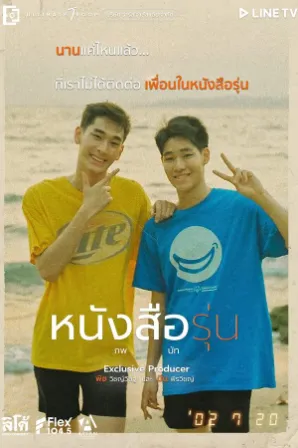 Assistir The Yearbook (Legendado) Online