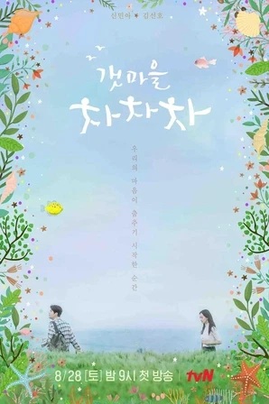 Assistir Hometown Cha-Cha-Cha Online