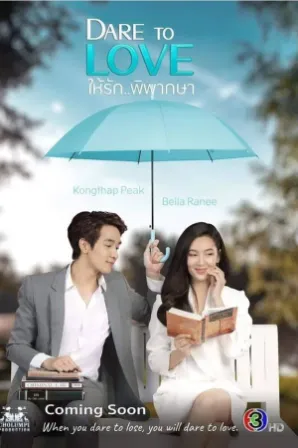 Assistir Dare To Love (Legendado) Online