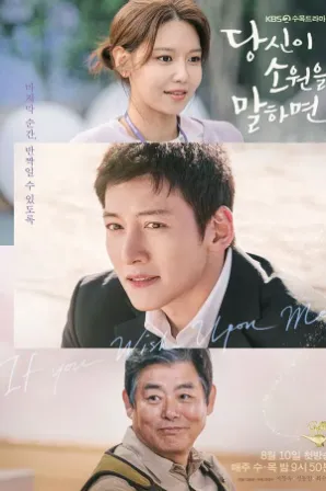 Assistir If You Wish Upon Me (Legendado) Online