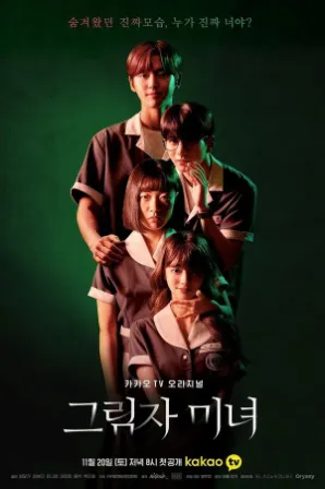 Assistir Beleza Sombrias (Legendado) Online