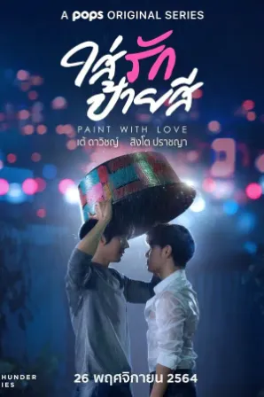 Assistir Paint With Love (Legendado) Online