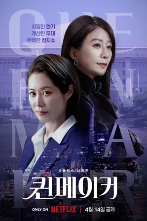Assistir Queenmaker Online