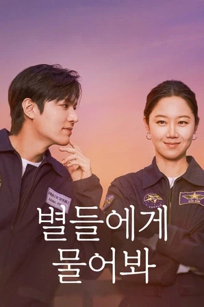 Assistir Pergunte às Estrelas Online