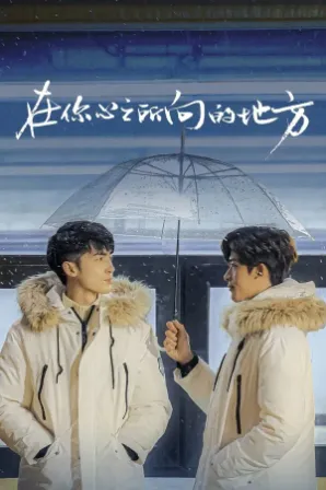 Assistir In Your Heart (Legendado) Online