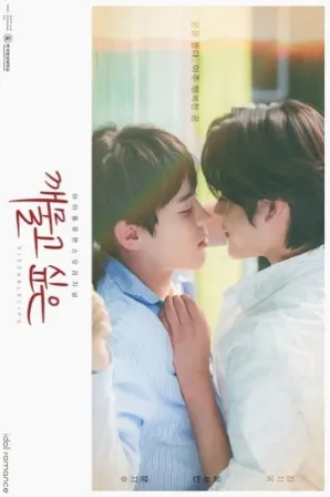 Assistir Kissable Lips (Legendado) Online