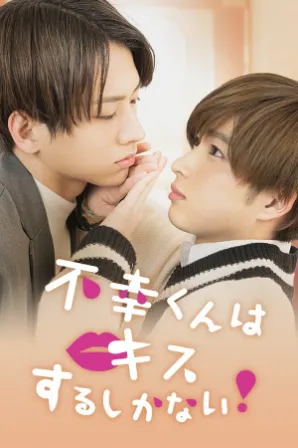 Assistir Mr. Unlucky Has No Choice but to Kiss! Online