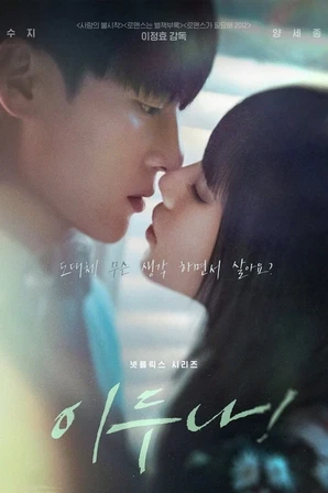 Assistir Doona! Online