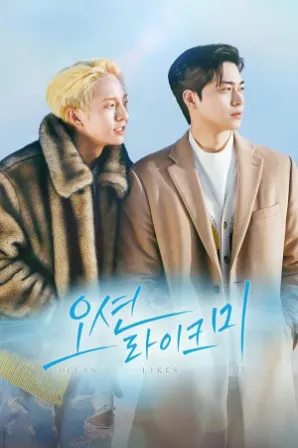 Assistir Ocean Likes Me (Legendado) Online