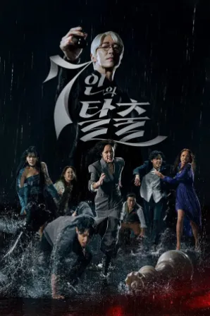 Assistir A Fuga dos Sete (Legendado) Online