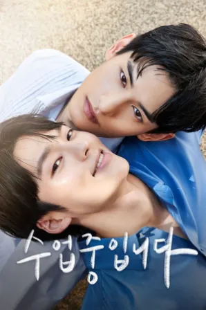 Assistir Aula de Amor (Legendado) Online