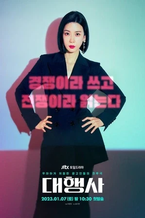 Assistir Agency Online