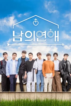 Assistir Seu Homem (Legendado) Online