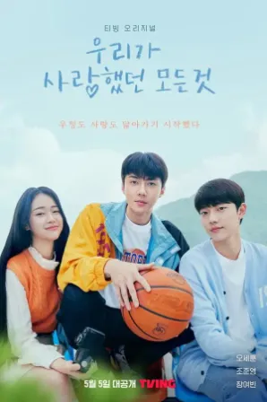 Assistir Tudo que amamos (Legendado) Online