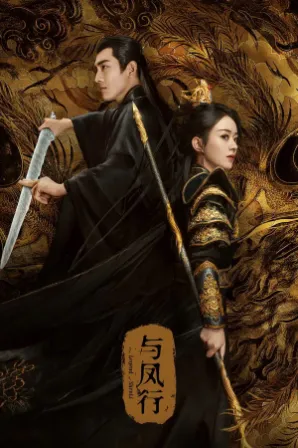 Assistir A Lenda de ShenLi (Legendado) Online