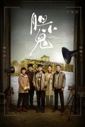 Assistir Nobody Knows (Legendado) Online