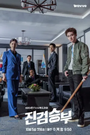 Assistir Bad Prosecutor (Legendado) Online