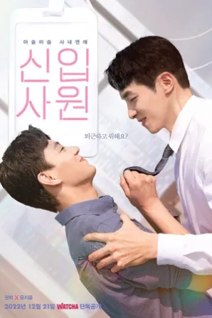 Assistir The New Employee (Legendado) Online