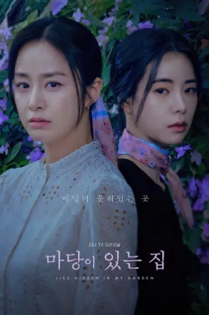 Assistir Lies Hidden In My Garden (Legendado) Online
