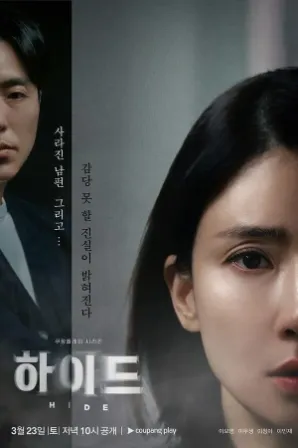 Assistir Esconda Se (Legendado) Online