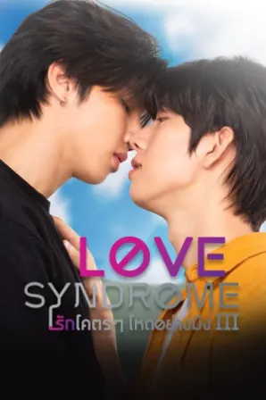 Assistir Sindrome Do Amor (Legendado) Online
