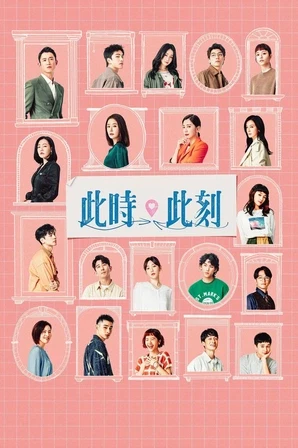 Assistir Amor Aqui e Agora (Legendado) Online
