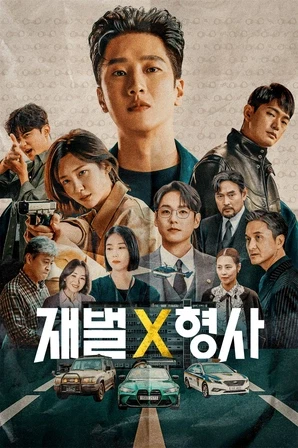 Assistir Flex x Cop (Legendado) Online
