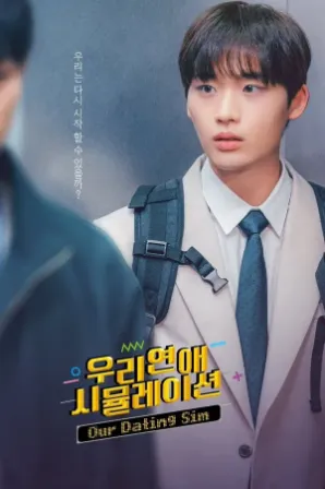 Assistir Our Dating Sim (Legendado) Online