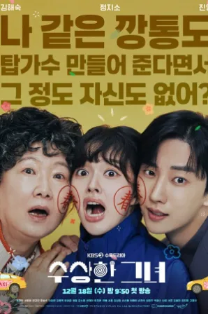 Assistir Who Is She (Legendado) Online