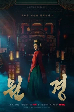Assistir The Queen Who Crowns (Legendado) Online