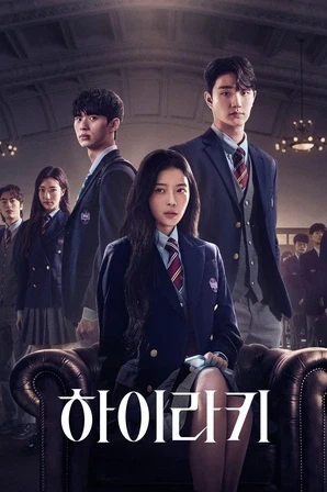 Assistir Hierarchy Online