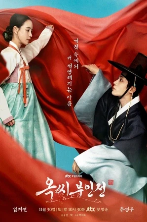 Assistir O Conto da Senhora Ok Online