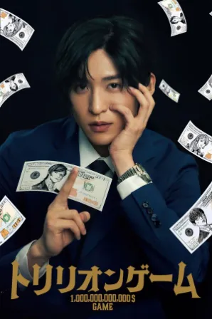 Assistir Trillion Game (Legendado) Online