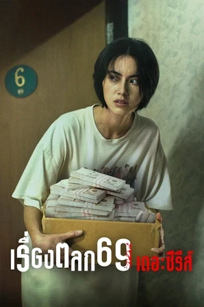 Assistir Apartamento 6/9 Online
