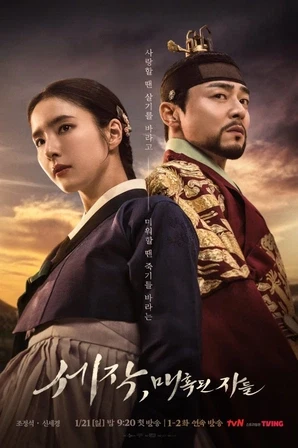 Assistir Reino Da Conquista Online