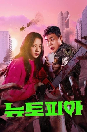 Assistir Newtopia Online
