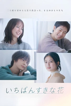 Assistir Ichiban Sukina Hana (Legendado) Online