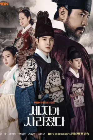 Assistir Missing Crown Prince (Legendado) Online