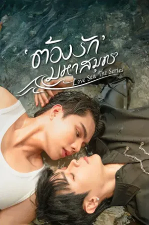 Assistir Love Sea (Legendado) Online