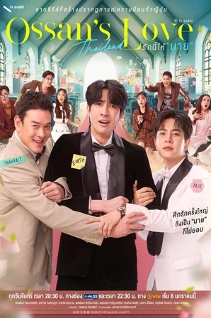 Assistir Ossan’s Love Thailand (Legendado) Online