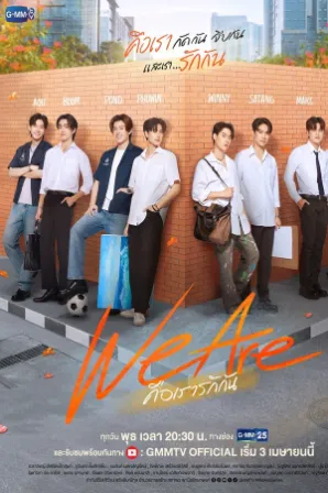 Assistir We Are (Legendado) Online