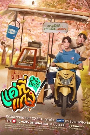 Assistir Only Boo! (Legendado) Online