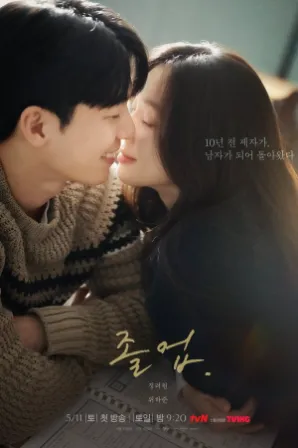 Assistir The Midnight Romance In Hagwon (Legendado) Online