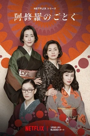 Assistir Asura (Legendado) Online